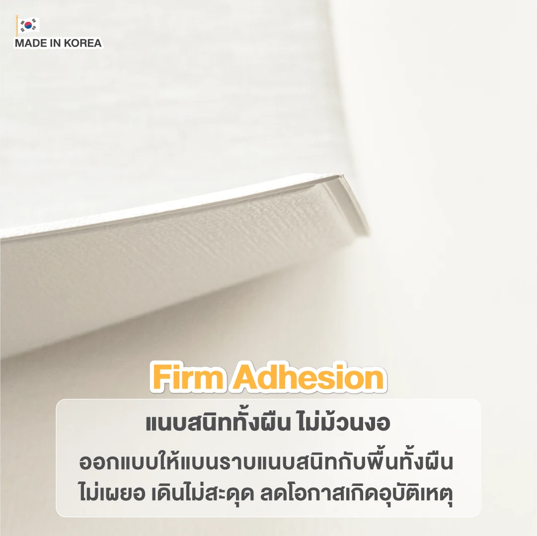 I · แนบสนิทกับพื้น