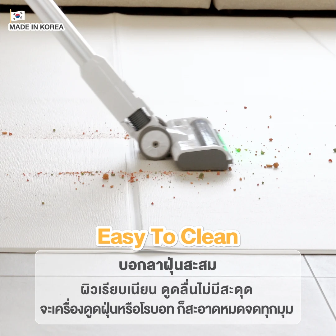 H · ทำความสะอาดง่าย