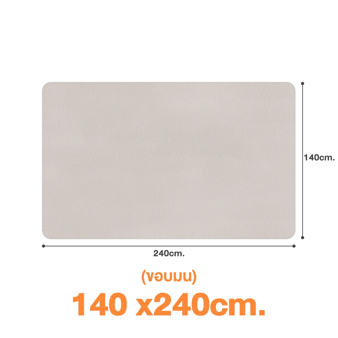 Rug Type 140 × 240 ซม. มุมมน